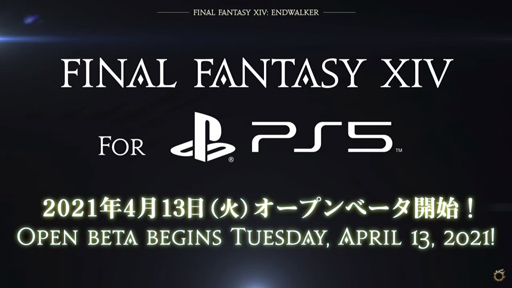 画像ギャラリー No.045のサムネイル画像 / 「FFXIV:暁月のフィナーレ」が公開された新情報発表会をレポート。発表会後に実施された吉田直樹氏への囲みインタビューも掲載