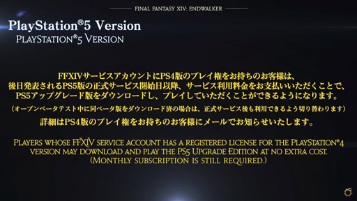 画像ギャラリー No.047のサムネイル画像 / 「FFXIV:暁月のフィナーレ」が公開された新情報発表会をレポート。発表会後に実施された吉田直樹氏への囲みインタビューも掲載