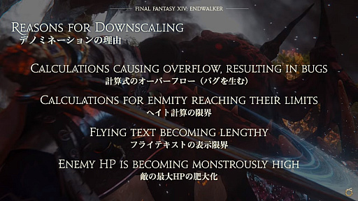 画像ギャラリー No.049のサムネイル画像 / 「FFXIV:暁月のフィナーレ」が公開された新情報発表会をレポート。発表会後に実施された吉田直樹氏への囲みインタビューも掲載