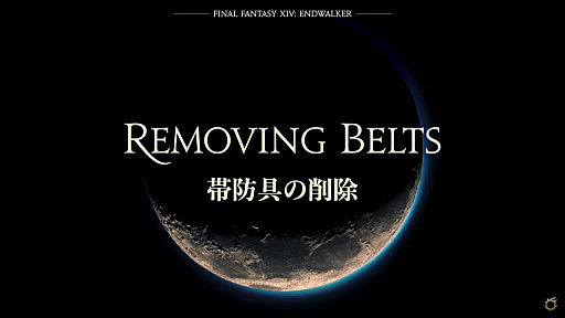画像ギャラリー No.054のサムネイル画像 / 「FFXIV:暁月のフィナーレ」が公開された新情報発表会をレポート。発表会後に実施された吉田直樹氏への囲みインタビューも掲載