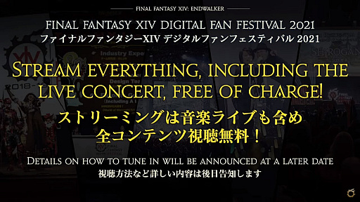 画像ギャラリー No.060のサムネイル画像 / 「FFXIV:暁月のフィナーレ」が公開された新情報発表会をレポート。発表会後に実施された吉田直樹氏への囲みインタビューも掲載