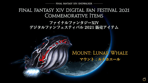 画像ギャラリー No.061のサムネイル画像 / 「FFXIV:暁月のフィナーレ」が公開された新情報発表会をレポート。発表会後に実施された吉田直樹氏への囲みインタビューも掲載