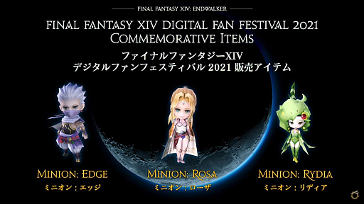 画像ギャラリー No.062のサムネイル画像 / 「FFXIV:暁月のフィナーレ」が公開された新情報発表会をレポート。発表会後に実施された吉田直樹氏への囲みインタビューも掲載