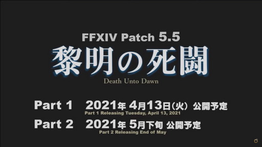 画像ギャラリー No.003のサムネイル画像 / 「FFXIV」パッチ5.5の実装コンテンツが紹介された「第62回プロデューサーレターLIVE」をレポート。PS5版はダウンロード販売のみに