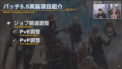 画像ギャラリー No.013のサムネイル画像 / 「FFXIV」パッチ5.5の実装コンテンツが紹介された「第62回プロデューサーレターLIVE」をレポート。PS5版はダウンロード販売のみに