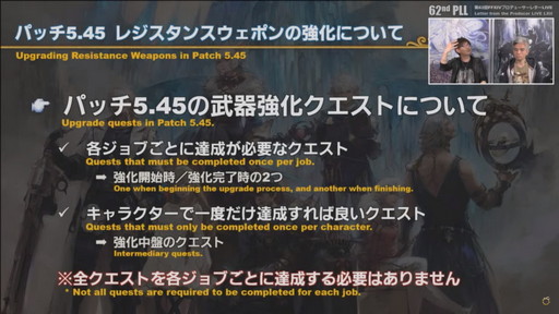 画像ギャラリー No.016のサムネイル画像 / 「FFXIV」パッチ5.5の実装コンテンツが紹介された「第62回プロデューサーレターLIVE」をレポート。PS5版はダウンロード販売のみに