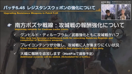 画像ギャラリー No.017のサムネイル画像 / 「FFXIV」パッチ5.5の実装コンテンツが紹介された「第62回プロデューサーレターLIVE」をレポート。PS5版はダウンロード販売のみに