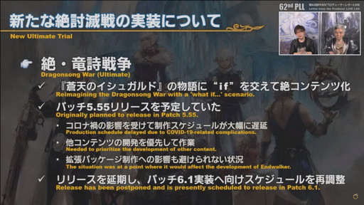 画像ギャラリー No.028のサムネイル画像 / 「FFXIV」パッチ5.5の実装コンテンツが紹介された「第62回プロデューサーレターLIVE」をレポート。PS5版はダウンロード販売のみに