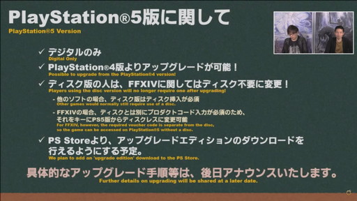 画像ギャラリー No.034のサムネイル画像 / 「FFXIV」パッチ5.5の実装コンテンツが紹介された「第62回プロデューサーレターLIVE」をレポート。PS5版はダウンロード販売のみに