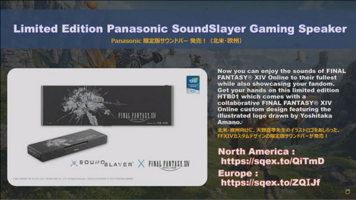 画像ギャラリー No.035のサムネイル画像 / 「FFXIV」パッチ5.5の実装コンテンツが紹介された「第62回プロデューサーレターLIVE」をレポート。PS5版はダウンロード販売のみに
