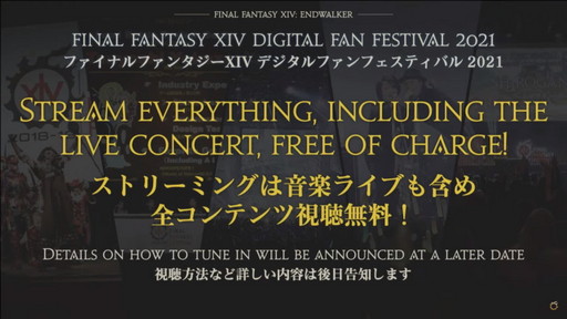 画像ギャラリー No.037のサムネイル画像 / 「FFXIV」パッチ5.5の実装コンテンツが紹介された「第62回プロデューサーレターLIVE」をレポート。PS5版はダウンロード販売のみに
