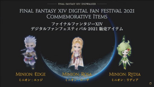 画像ギャラリー No.039のサムネイル画像 / 「FFXIV」パッチ5.5の実装コンテンツが紹介された「第62回プロデューサーレターLIVE」をレポート。PS5版はダウンロード販売のみに