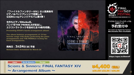 画像ギャラリー No.041のサムネイル画像 / 「FFXIV」パッチ5.5の実装コンテンツが紹介された「第62回プロデューサーレターLIVE」をレポート。PS5版はダウンロード販売のみに