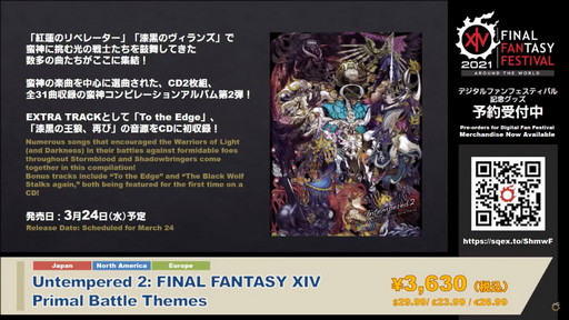 画像ギャラリー No.042のサムネイル画像 / 「FFXIV」パッチ5.5の実装コンテンツが紹介された「第62回プロデューサーレターLIVE」をレポート。PS5版はダウンロード販売のみに
