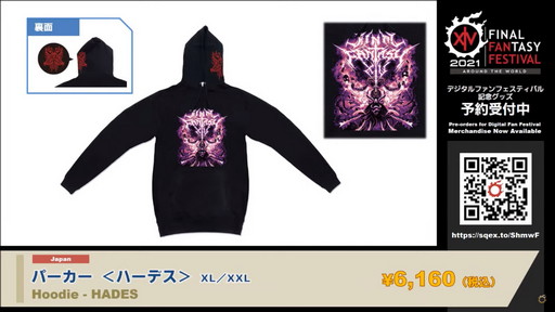 画像ギャラリー No.045のサムネイル画像 / 「FFXIV」パッチ5.5の実装コンテンツが紹介された「第62回プロデューサーレターLIVE」をレポート。PS5版はダウンロード販売のみに