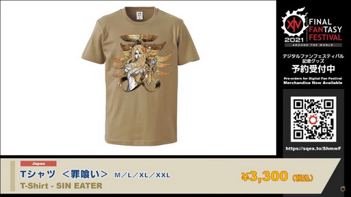画像ギャラリー No.048のサムネイル画像 / 「FFXIV」パッチ5.5の実装コンテンツが紹介された「第62回プロデューサーレターLIVE」をレポート。PS5版はダウンロード販売のみに