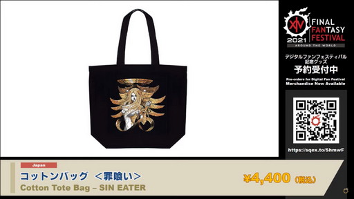 画像ギャラリー No.050のサムネイル画像 / 「FFXIV」パッチ5.5の実装コンテンツが紹介された「第62回プロデューサーレターLIVE」をレポート。PS5版はダウンロード販売のみに