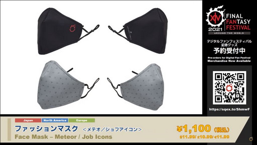 画像ギャラリー No.052のサムネイル画像 / 「FFXIV」パッチ5.5の実装コンテンツが紹介された「第62回プロデューサーレターLIVE」をレポート。PS5版はダウンロード販売のみに