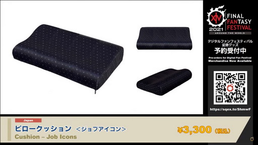 画像ギャラリー No.054のサムネイル画像 / 「FFXIV」パッチ5.5の実装コンテンツが紹介された「第62回プロデューサーレターLIVE」をレポート。PS5版はダウンロード販売のみに