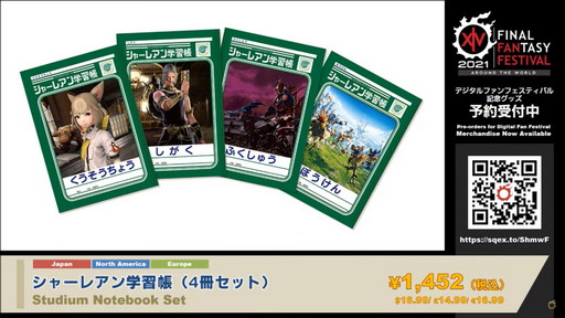 画像ギャラリー No.058のサムネイル画像 / 「FFXIV」パッチ5.5の実装コンテンツが紹介された「第62回プロデューサーレターLIVE」をレポート。PS5版はダウンロード販売のみに