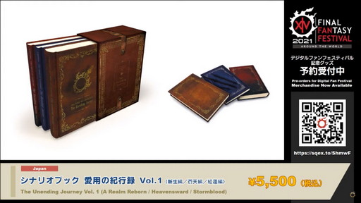 画像ギャラリー No.059のサムネイル画像 / 「FFXIV」パッチ5.5の実装コンテンツが紹介された「第62回プロデューサーレターLIVE」をレポート。PS5版はダウンロード販売のみに