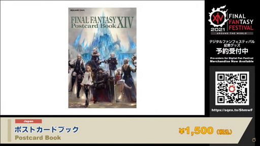 画像ギャラリー No.060のサムネイル画像 / 「FFXIV」パッチ5.5の実装コンテンツが紹介された「第62回プロデューサーレターLIVE」をレポート。PS5版はダウンロード販売のみに