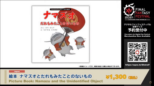 画像ギャラリー No.061のサムネイル画像 / 「FFXIV」パッチ5.5の実装コンテンツが紹介された「第62回プロデューサーレターLIVE」をレポート。PS5版はダウンロード販売のみに