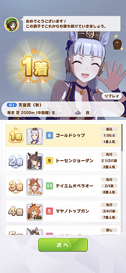 画像ギャラリー No.001のサムネイル画像 / マフィア梶田の二次元が来い!:第540回「光と闇のウマ娘とネタバレできないエヴァンゲリオン」
