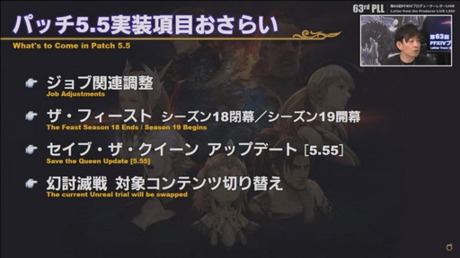 画像ギャラリー No.007のサムネイル画像 / ミサイル飛び交う空中戦も話題の「第63回FFXIVプロデューサーレターLIVE」をレポート。PS5版に合わせてPC版の高解像度UIアセットを追加