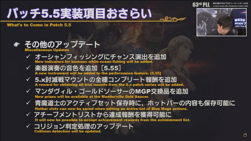 画像ギャラリー No.011のサムネイル画像 / ミサイル飛び交う空中戦も話題の「第63回FFXIVプロデューサーレターLIVE」をレポート。PS5版に合わせてPC版の高解像度UIアセットを追加