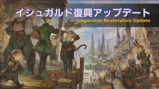 画像ギャラリー No.025のサムネイル画像 / ミサイル飛び交う空中戦も話題の「第63回FFXIVプロデューサーレターLIVE」をレポート。PS5版に合わせてPC版の高解像度UIアセットを追加