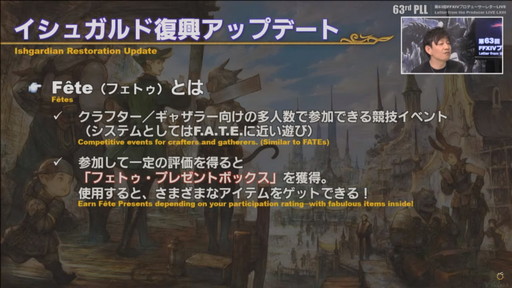 画像ギャラリー No.027のサムネイル画像 / ミサイル飛び交う空中戦も話題の「第63回FFXIVプロデューサーレターLIVE」をレポート。PS5版に合わせてPC版の高解像度UIアセットを追加