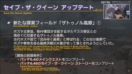 画像ギャラリー No.058のサムネイル画像 / ミサイル飛び交う空中戦も話題の「第63回FFXIVプロデューサーレターLIVE」をレポート。PS5版に合わせてPC版の高解像度UIアセットを追加