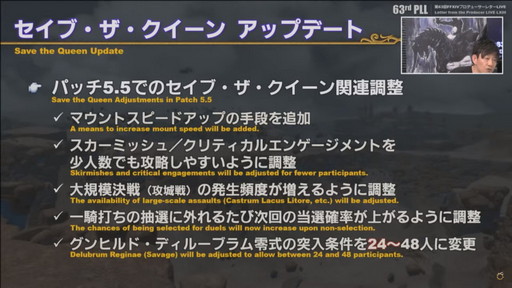 画像ギャラリー No.060のサムネイル画像 / ミサイル飛び交う空中戦も話題の「第63回FFXIVプロデューサーレターLIVE」をレポート。PS5版に合わせてPC版の高解像度UIアセットを追加