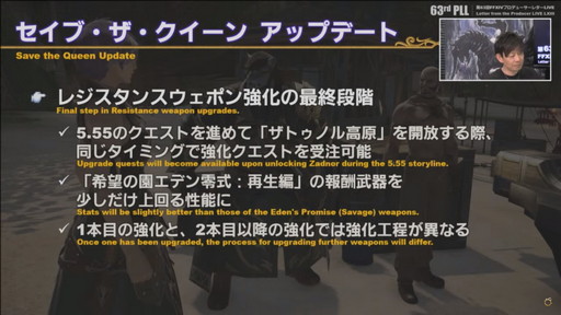 画像ギャラリー No.061のサムネイル画像 / ミサイル飛び交う空中戦も話題の「第63回FFXIVプロデューサーレターLIVE」をレポート。PS5版に合わせてPC版の高解像度UIアセットを追加
