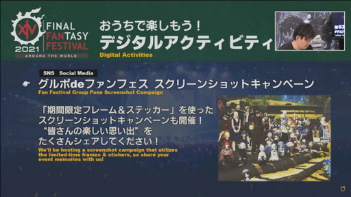 画像ギャラリー No.078のサムネイル画像 / ミサイル飛び交う空中戦も話題の「第63回FFXIVプロデューサーレターLIVE」をレポート。PS5版に合わせてPC版の高解像度UIアセットを追加