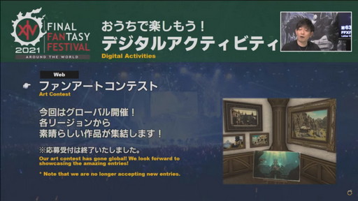 画像ギャラリー No.080のサムネイル画像 / ミサイル飛び交う空中戦も話題の「第63回FFXIVプロデューサーレターLIVE」をレポート。PS5版に合わせてPC版の高解像度UIアセットを追加