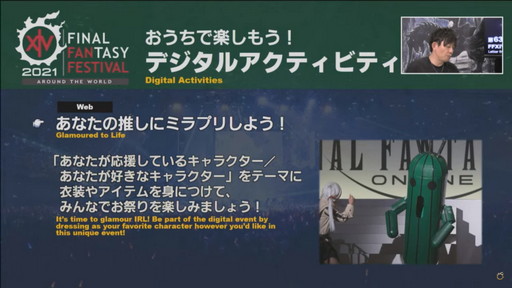 画像ギャラリー No.081のサムネイル画像 / ミサイル飛び交う空中戦も話題の「第63回FFXIVプロデューサーレターLIVE」をレポート。PS5版に合わせてPC版の高解像度UIアセットを追加