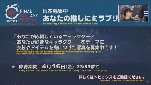 画像ギャラリー No.082のサムネイル画像 / ミサイル飛び交う空中戦も話題の「第63回FFXIVプロデューサーレターLIVE」をレポート。PS5版に合わせてPC版の高解像度UIアセットを追加