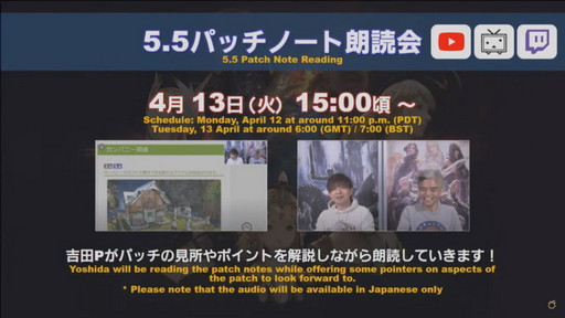 画像ギャラリー No.084のサムネイル画像 / ミサイル飛び交う空中戦も話題の「第63回FFXIVプロデューサーレターLIVE」をレポート。PS5版に合わせてPC版の高解像度UIアセットを追加