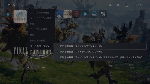 画像ギャラリー No.014のサムネイル画像 / PS5版「ファイナルファンタジーXIV」のローディングをPS4版と比較してみた。テレポはもちろんハウジングでも高速移動