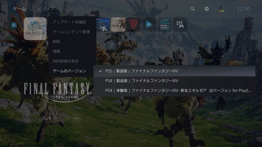 画像ギャラリー No.015のサムネイル画像 / PS5版「ファイナルファンタジーXIV」のローディングをPS4版と比較してみた。テレポはもちろんハウジングでも高速移動