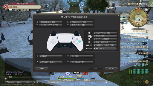 画像ギャラリー No.016のサムネイル画像 / PS5版「ファイナルファンタジーXIV」のローディングをPS4版と比較してみた。テレポはもちろんハウジングでも高速移動