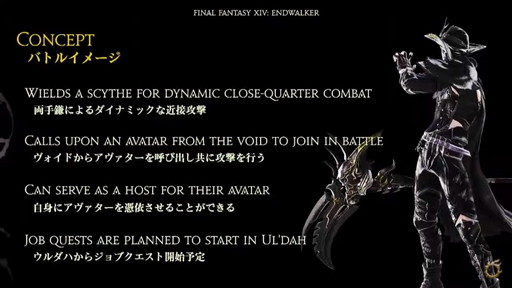 画像ギャラリー No.008のサムネイル画像 / 「FFXIV DIGITAL FAN FESTIVAL 2021」の基調講演をレポート。「暁月のフィナーレ」で“ヴィエラ”の男性追加などサプライズ発表も