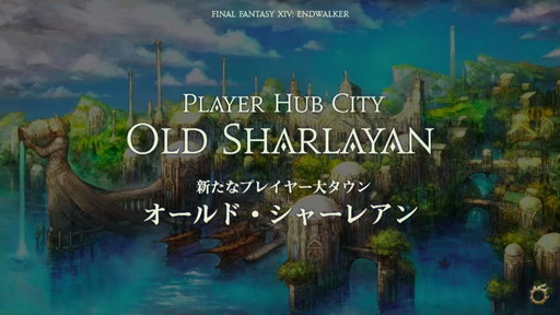 画像ギャラリー No.011のサムネイル画像 / 「FFXIV DIGITAL FAN FESTIVAL 2021」の基調講演をレポート。「暁月のフィナーレ」で“ヴィエラ”の男性追加などサプライズ発表も