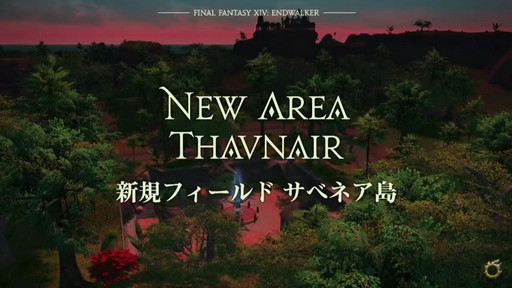 画像ギャラリー No.023のサムネイル画像 / 「FFXIV DIGITAL FAN FESTIVAL 2021」の基調講演をレポート。「暁月のフィナーレ」で“ヴィエラ”の男性追加などサプライズ発表も