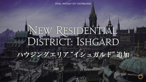 画像ギャラリー No.034のサムネイル画像 / 「FFXIV DIGITAL FAN FESTIVAL 2021」の基調講演をレポート。「暁月のフィナーレ」で“ヴィエラ”の男性追加などサプライズ発表も