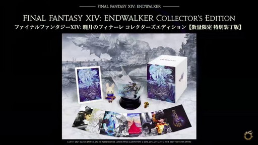 画像ギャラリー No.039のサムネイル画像 / 「FFXIV DIGITAL FAN FESTIVAL 2021」の基調講演をレポート。「暁月のフィナーレ」で“ヴィエラ”の男性追加などサプライズ発表も
