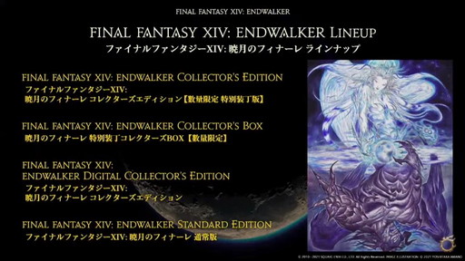 画像ギャラリー No.050のサムネイル画像 / 「FFXIV DIGITAL FAN FESTIVAL 2021」の基調講演をレポート。「暁月のフィナーレ」で“ヴィエラ”の男性追加などサプライズ発表も