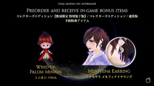 画像ギャラリー No.052のサムネイル画像 / 「FFXIV DIGITAL FAN FESTIVAL 2021」の基調講演をレポート。「暁月のフィナーレ」で“ヴィエラ”の男性追加などサプライズ発表も